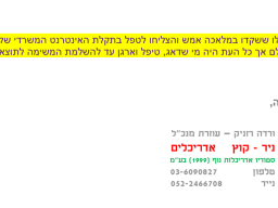 nir-k 24.9.25